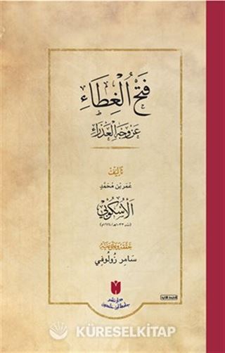 Fethü'l-gıta 'an vechil azra (Ciltli)