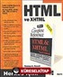 HTML ve XHTML