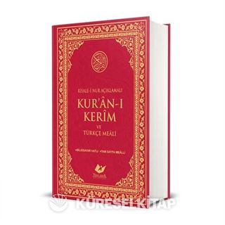 Risale-i Nur Açıklamalı Kur’ân-ı Kerim ve Türkçe Meâli (Kod: 9703)