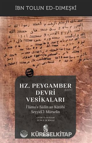 Hz. Peygamber (s.a.v.) Devri Vesikaları
