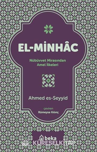 El Minhac
