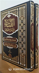 El Lubab fi Şerh'il Kitap (Deri Cilt)