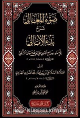 Davul Meali Şerhül Emali