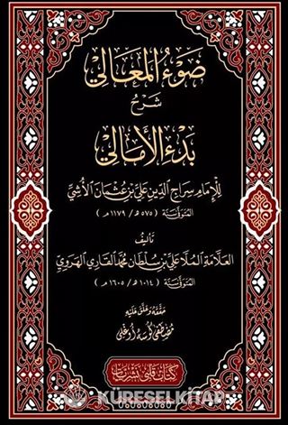 Davul Meali Şerhül Emali