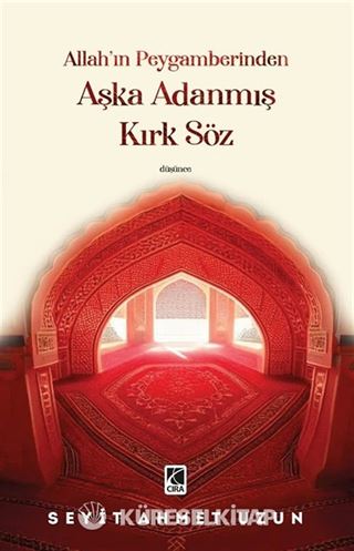 Allah'ın Peygamberinden