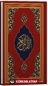 Kur'an-ı Kerîm (Fazilet Hattı-Orta Boy-Mıklepsiz-Kırmızı)