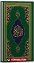 Kur'an-ı Kerîm (Fazilet Hattı-Orta Boy-Mıklepsiz-Yeşil)