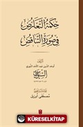 حِكمَةُ التَّعَارُضِ فِي صُورَةِ التَّنَاقُضِ(Hikmetü't-tearuz fî sûreti'n-tenakuz)