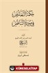 حِكمَةُ التَّعَارُضِ فِي صُورَةِ التَّنَاقُضِ(Hikmetü't-tearuz fî sûreti'n-tenakuz)