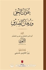 Unvanu'l-Hakk ve Burhanu's-sıdk (Karton Kapak) عُنوَانُ الحَقِّ وبُرهَانُ الصِّدقِ