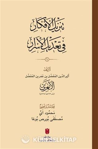 Tenzîlü'l-efkar fî ta'dîli'l-esrar 2 Cilt (Karton Kapak) تَنزِيلُ الأَفكَارِ في تَعْديلِ الأَسرَارِ