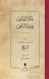 حِكمَةُ التَّعَارُضِ فِي صُورَةِ التَّنَاقُضِ(Hikmetü't-tearuz fî sûreti'n-tenakuz) (Ciltli)