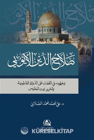 Salahaddin al-Ayyubi (Arapça)