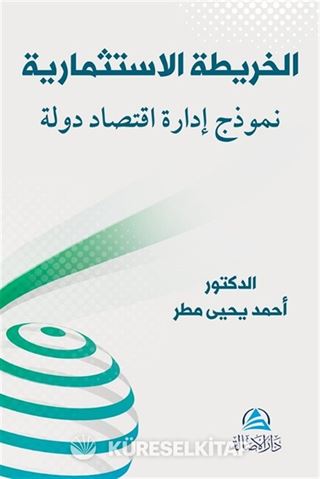 Al-Harita Al-istismariyya Li'd-Devleti (Arapça)