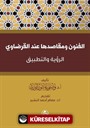 Al-Funun Ve Makasiduha İnde Al-Karadavi (Arapça)