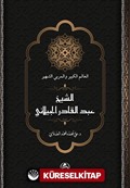 Abdulkadir al-gaylani (Arapça)