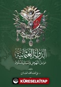 Addavlatu'l-osmaniya (Arapça)