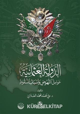 Addavlatu'l-osmaniya (Arapça)