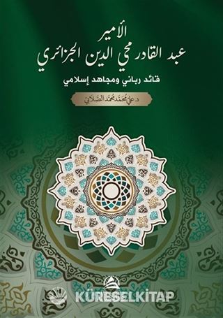 Al-Amir Abdulkadir Al-Cazairi (Arapça)