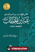 Omar b. Hattab (Arapça)