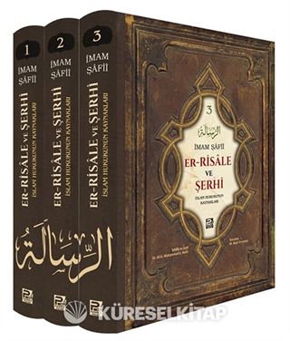 er-Risâle ve Şerhi