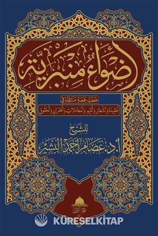 Advaun Minberiyye (2 Cilt)