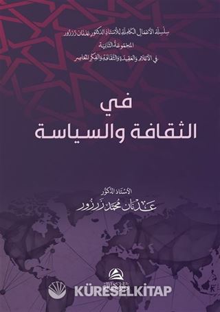 Fi's-Sekafeti Ves'siyaseti