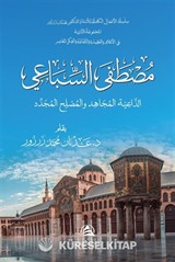Mustafa As-Sibai Ad-Daiya Al-Mucahid