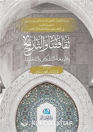 Sekafatuna Ve't-Tarih