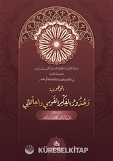 Al-Vucudiyya ve cuzuri'l-Fikr Al-Kavmi