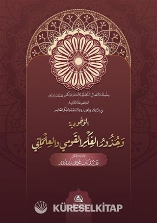 Al-Vucudiyya ve cuzuri'l-Fikr Al-Kavmi