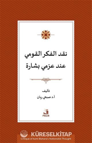 Azmi Bişara'nın Milliyetçilik Düşüncesinin Eleştirisi
