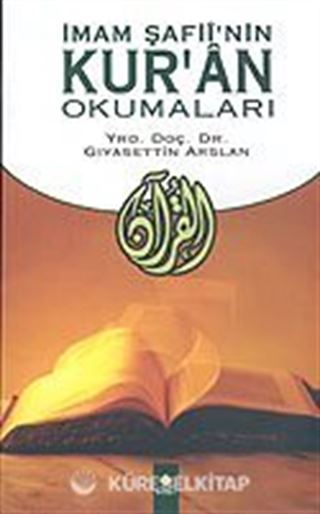 İmam Şafii'nin Kur'an Okumaları