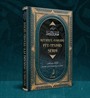 Kitabu’l-Hakâik Fi’t-Tevhid Şerhi
