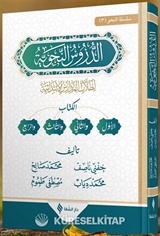 Ed-Durûsu'n-Nahviyye
