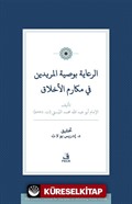 Er-Riaye Bi-Vasiyyeti'l-Müridîn Fî Mekarimi'l-Ahlak