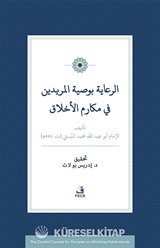 Er-Riaye Bi-Vasiyyeti'l-Müridîn Fî Mekarimi'l-Ahlak