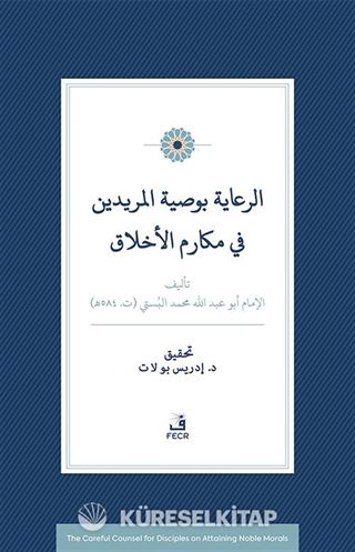 Er-Riaye Bi-Vasiyyeti'l-Müridîn Fî Mekarimi'l-Ahlak