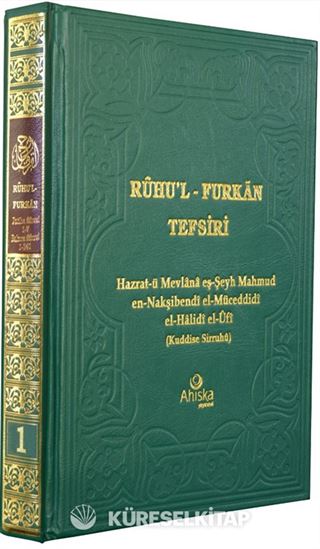 Ruhul Furkan Tefsiri 1. Cilt (Ciltli)