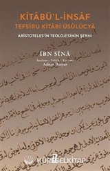 Kitabü'l-İnsaf