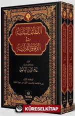 er-Letaifu'l Beyaniyye fi'd Dekaiki'l Kur'aniyye Fatiha ve Bakara Sûresi Tefsiri (2 Cilt Takım)