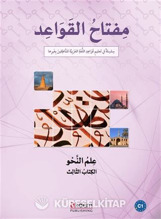 Miftah Al-Qawaid Nahw 3 (Syntax 3)