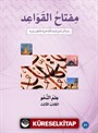 Miftah Al-Qawaid Nahw 3 (Syntax 3)