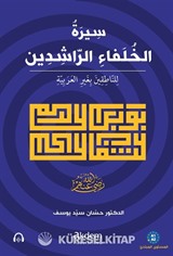 Siretu'l-Hulefai'r-Raşidîn (Mubtedi) The Life of the Rightly-Guided Caliphs (Beginner Level)