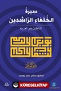 Siretu'l-Hulefai'r-Raşidîn (Mubtedi) The Life of the Rightly-Guided Caliphs (Beginner Level)