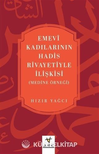 Emevî Kadılarının Hadis Rivayetiyle İlişkisi (Medine örneği)