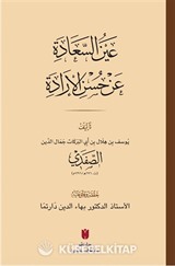 Aynü's-sa'ade 'an hüsni'l-irade (Karton Kapak) عَينُ السَّعَادَة عَن حُسنِ الإرَادَة
