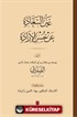 Aynü's-sa'ade 'an hüsni'l-irade (Karton Kapak) عَينُ السَّعَادَة عَن حُسنِ الإرَادَة