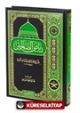 Riyazüs Salihin Min Kelami Seyyidil Mürselin 1 Cilt (Arapça)
