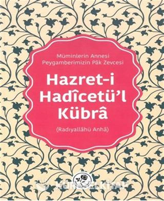 Hazreti Hadîcetü'l-Kübra (Radıyallahü Anha)